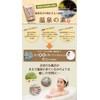 [Meiyu Selection Acid Hot Spring] 0000-040-02S (QC024-50) Bath Additive Acid