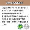 バコパカプセル サプリメント 豊富なバコパサイド 無添加 無農薬栽培 500mgx60カプセル 約60日分 Organic Me (1)