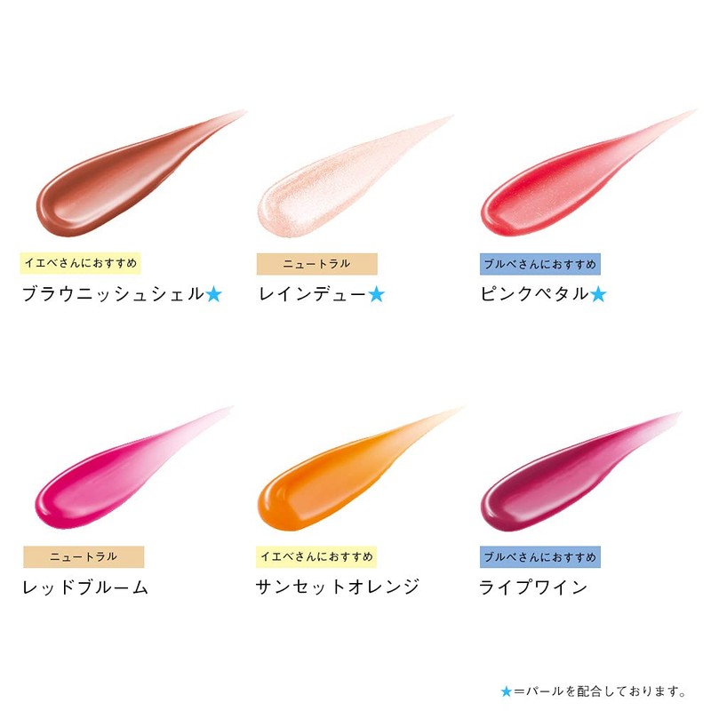Orbis Color Essence Liquid Brownish Shell, Liquid Rouge