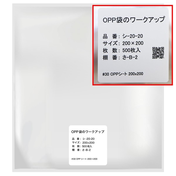 OPP Sheet 7.9 x 7.9 inches (200 x 200 mm) OPP Bag Work-up Transparent, Food Grade Film, 500 Sheets, 30 Microns
