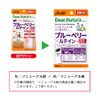 Dear-Natura Style Blueberry x Lutein + Multivitamin, 20 Tablets (20-Day