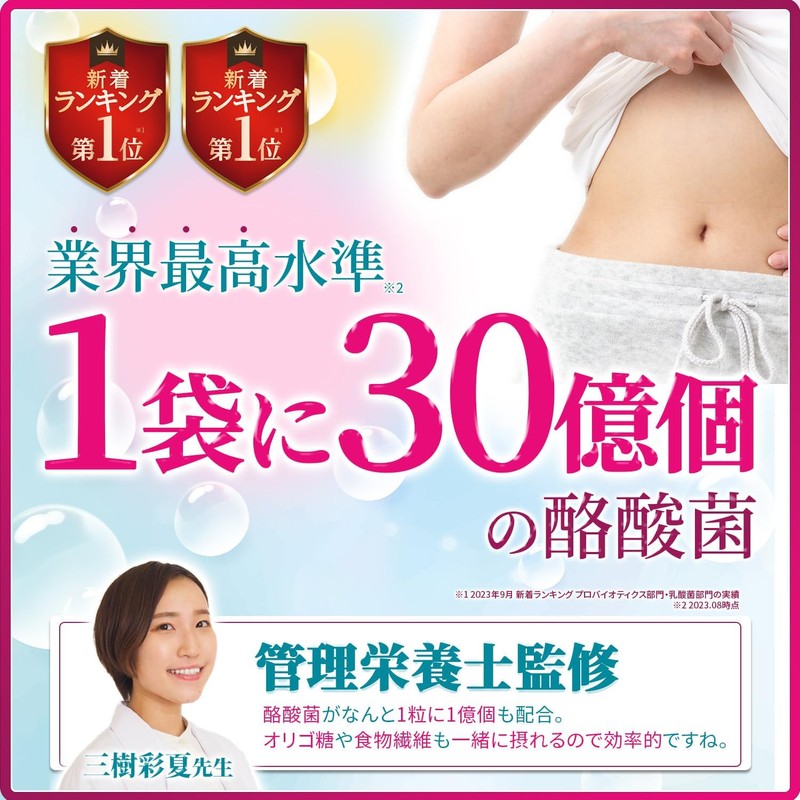  Supervised by a registered dietitian Lacdel butyric acid bacteria