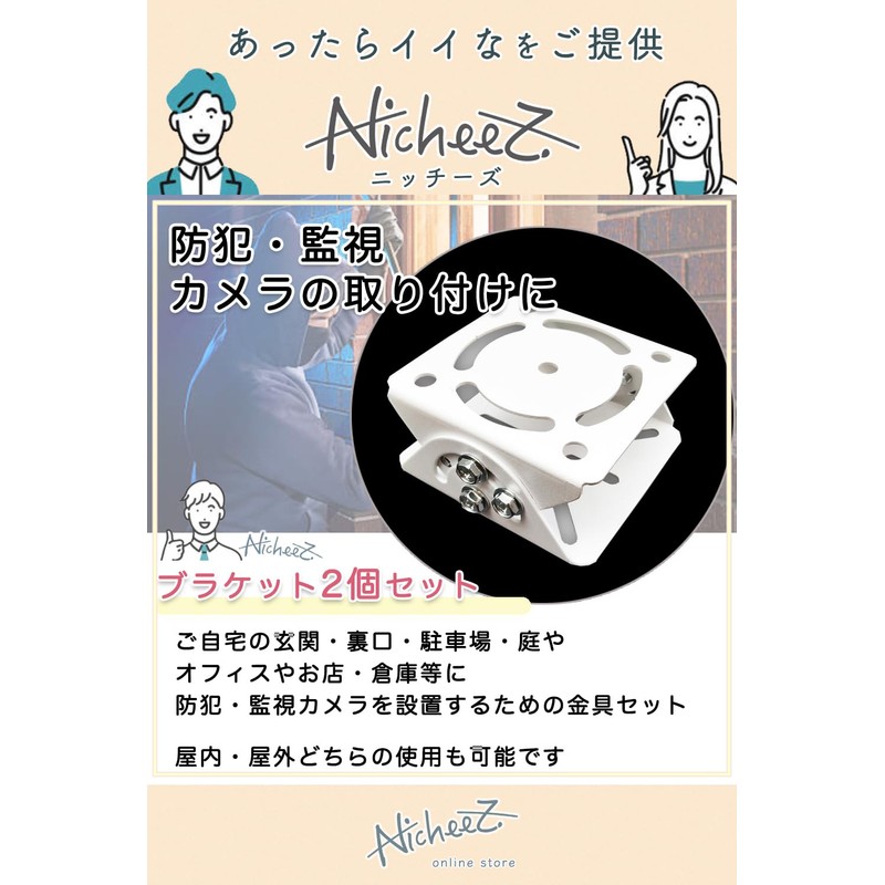 Nicheez CCTV Security Surveillance Bracket Camera Installation Hardware Set of