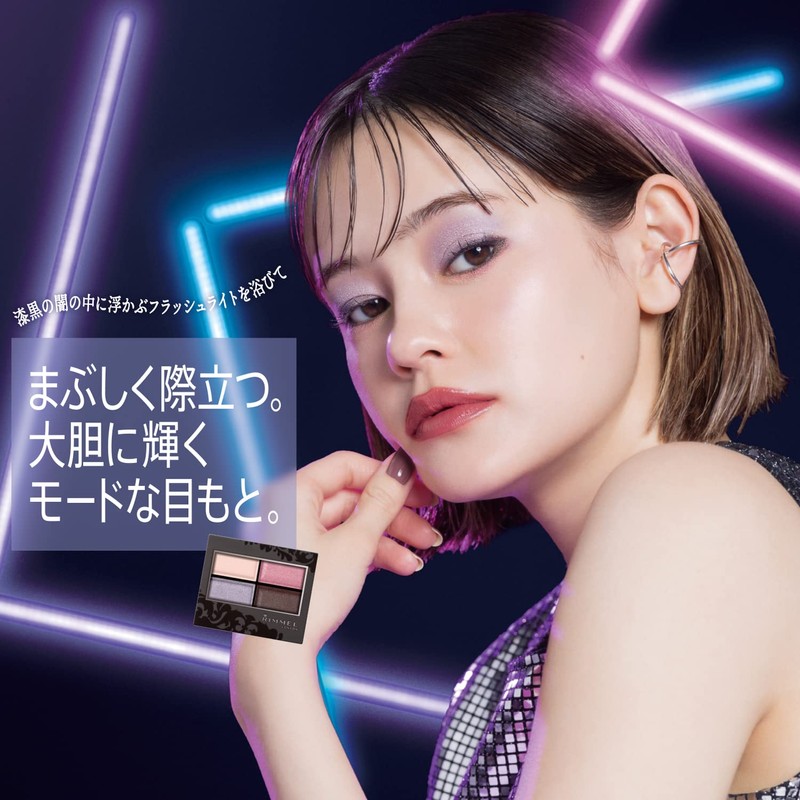 Rimmel Royal Vintage Eyes 106 Chili Red.