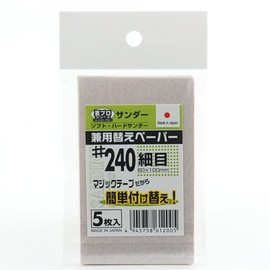 Kaisel Bean Pro Replacement Paper #240 MPP-240 60X100