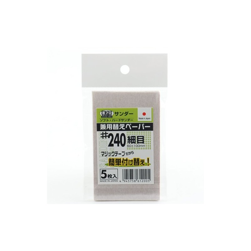 Kaisel Bean Pro Replacement Paper #240 MPP-240 60X100