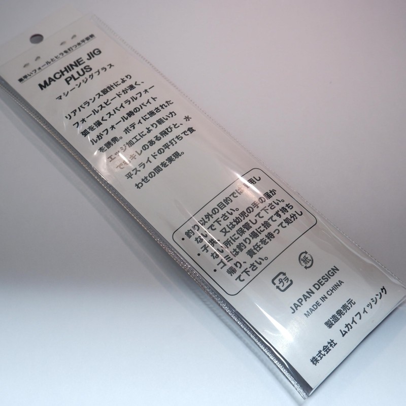Mukai Fishing JIG MACHINE JIG PLUS 125g・120mm / 150g・130mm for