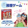 TJQ Reasoning Game, Card Game, What am I? Game, Japanese
