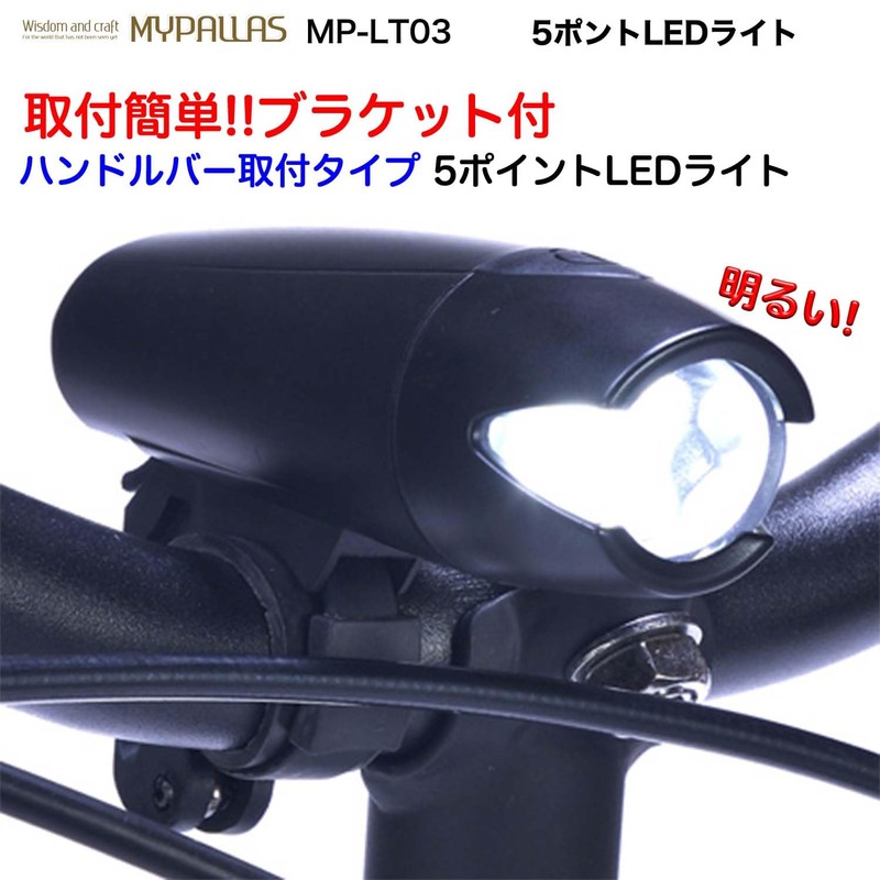 My Pallas MP-LT03 5-Point LED Light, Black, 30 Hours of
