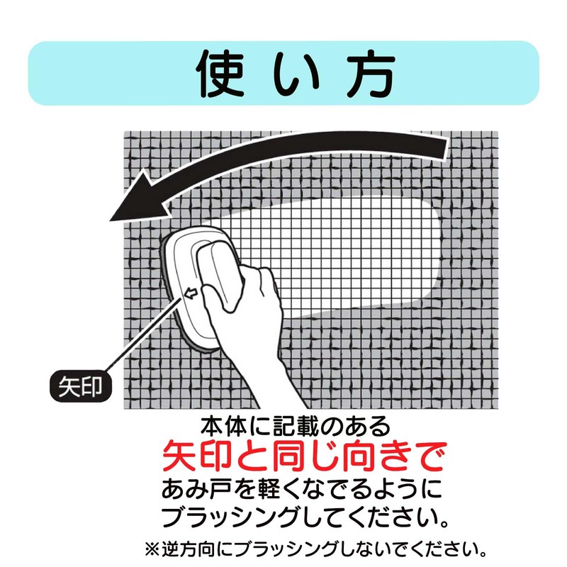 Handy Amido Neat! Screen Door Cleaning Brush