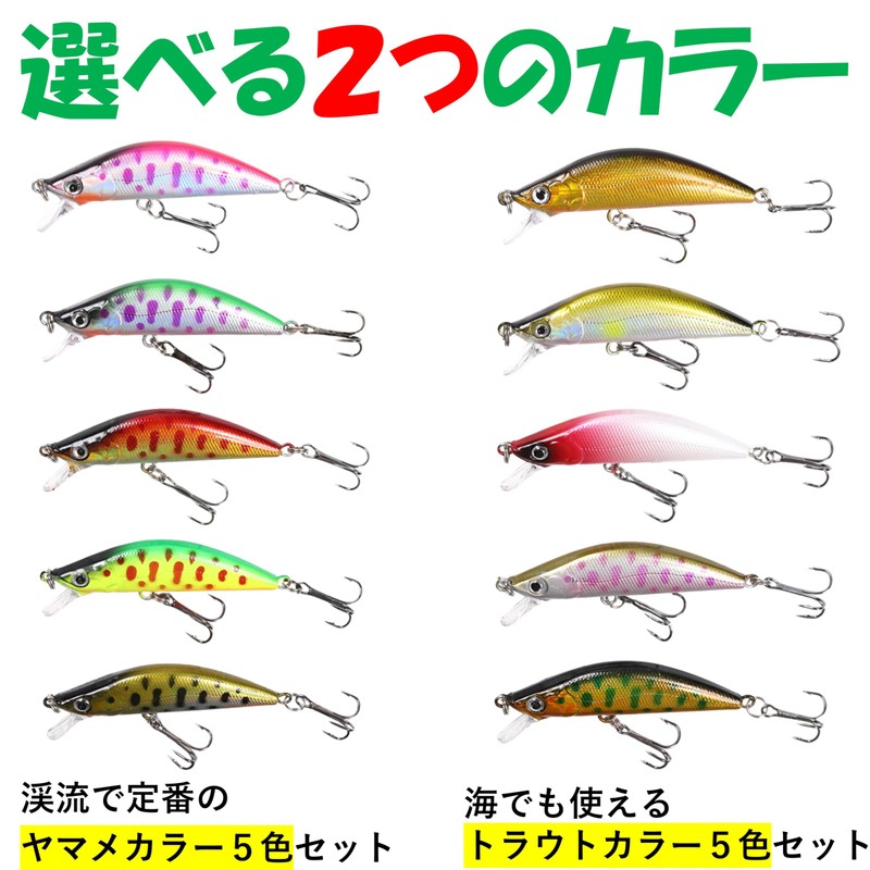 Night Army Stream Lure, Streamline Minnow, Set of 5, S