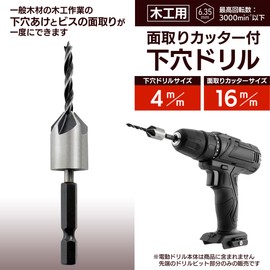 iHelp IH-681 Hexagonal Shaft Drill for Wood, 0.2 inch (4 mm) with Chamfering Cutter, Woodworking Drill