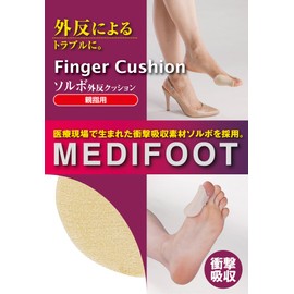 Sorbo Anti-Thumb Cushion, Pack of 2