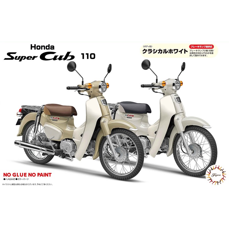 Fujimi Model 12NX-9 1/12 NEXT Series No. 9 Honda Super