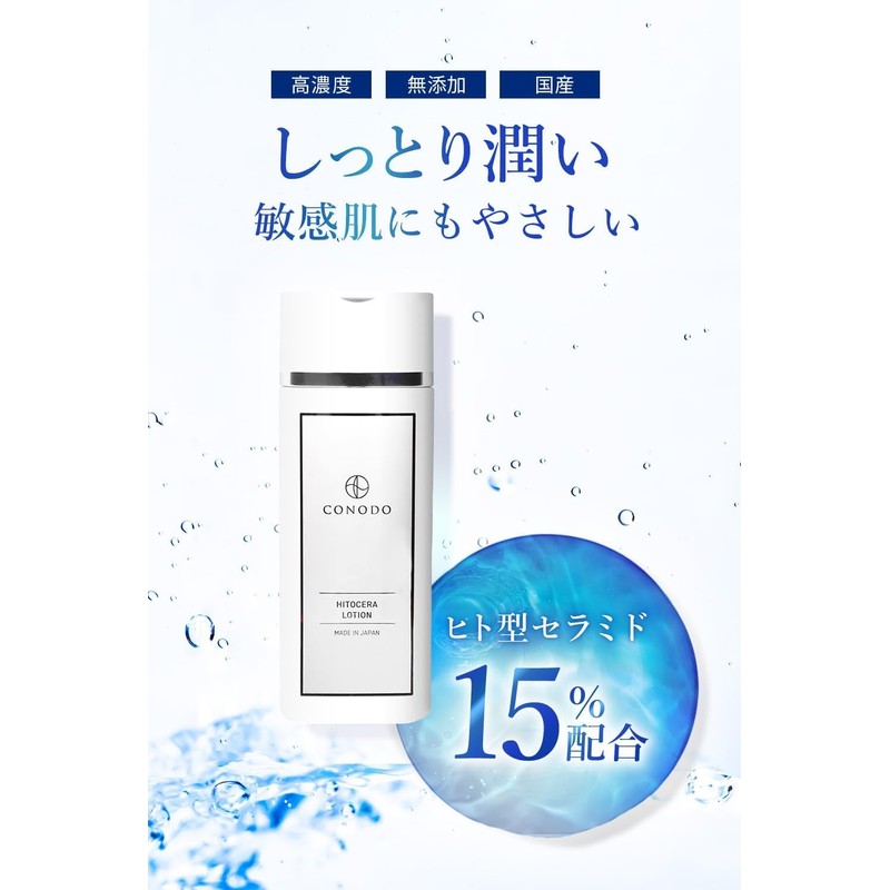 Ceramide Lotion Human Type Ceramide, Set of 2, Solution 15%,
