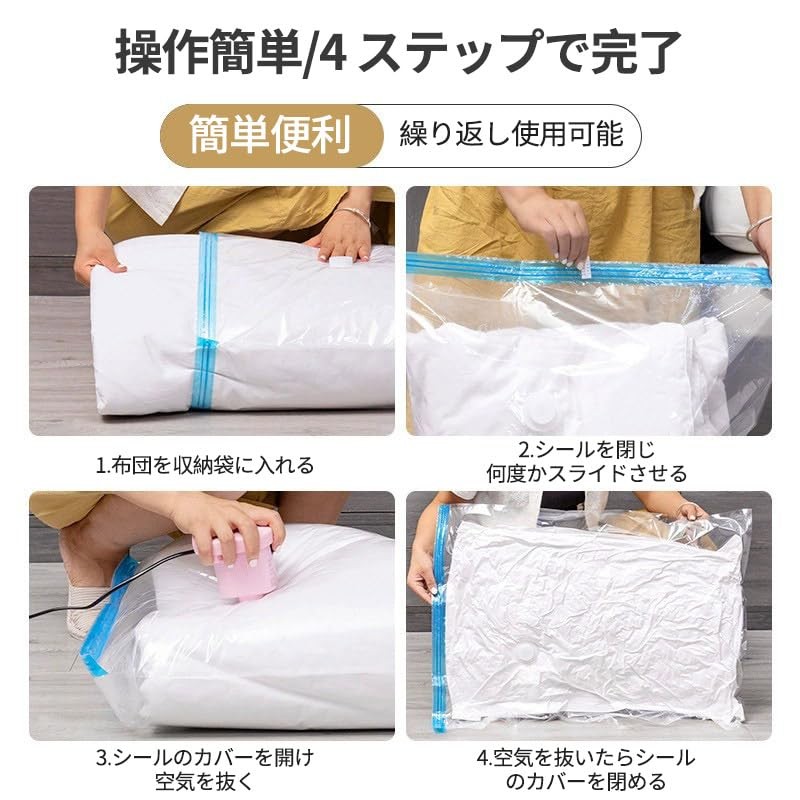 衣類圧縮袋 布団収納袋 真空袋 ハンドポンプ付き 防塵防湿 押し入れ収納 クローゼット収納旅行 出張 修学 収納