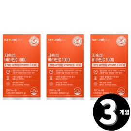 Living Factory H Partner Long-lasting vitamin C 1000, a total of 3 months' worth of vitamin C / 지속성 비타민C 1000 비타민씨 총 3개월분