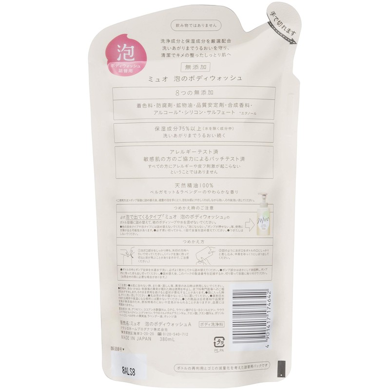 Meo Foaming Body Soap Refill, 12.8 fl oz (380 ml)