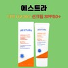 estra Aestura Sun Cream DermaUV365 Inorganic Sunscreen SPF50 40mlX2 /