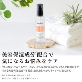 iroha VIO Treatment Lotion, Unscented, Moisturizing Lotion for Delicate Zones, Unscented Hair Care
