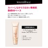 マキアージュ パーフェクトマルチベース BB ナチュラル SPF30・PA++ 30g