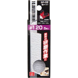 SK11 Replacement Paper for Multi-Saw Paper Holder (SMP-01/SMP-02) SP-02, 3.2 x 1.1 inches (82 x 29 mm), #120, Pack of 5