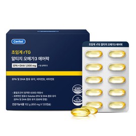Sevitol Supercritical rTG Omega-3 Airlock 120 Capsules, 1 Set / 세비톨 초임계 rTG 알티지 오메가3 에어락 120캡슐, 1세트