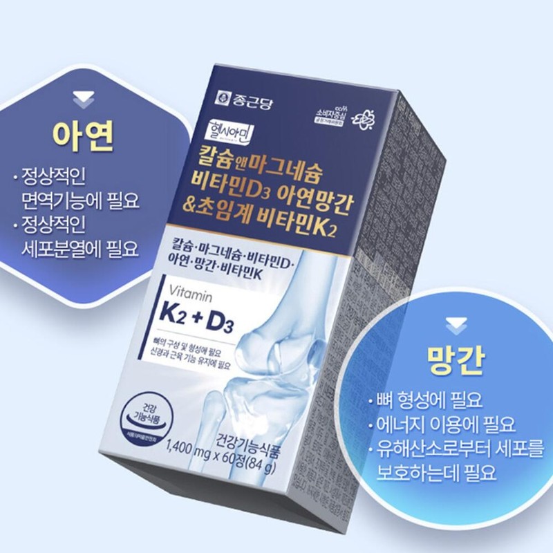 Chong Kun Dang Calcium & Magnesium Vitamin D3 Nutrients good
