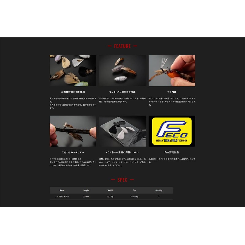 JACKALL Need Cicader, Super Black