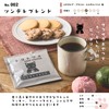 Cats and Beans Coffee for Cat Lovers, 3 Types Set,