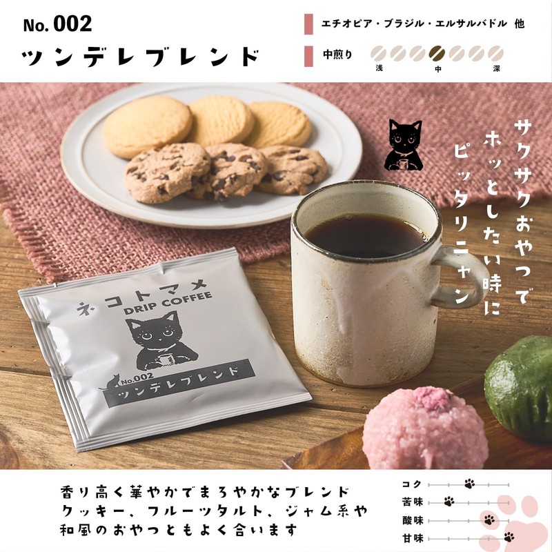 Cats and Beans Coffee for Cat Lovers, 3 Types Set,