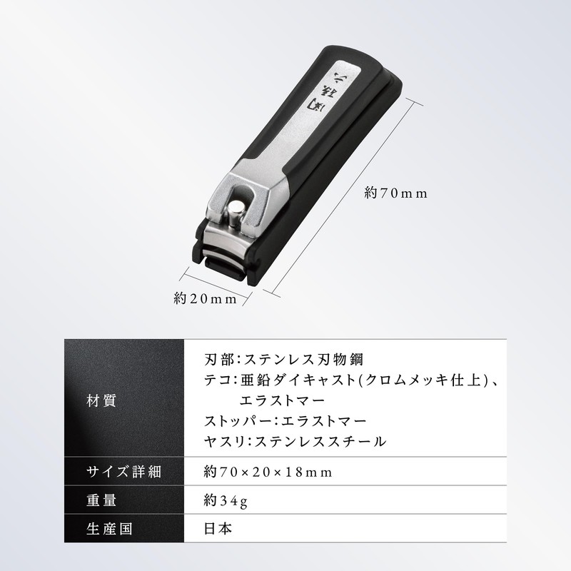 Kai KAI Seki Magoroku Premium Nail Clippers Type 101S Curved