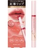 Kiss Me FERME Lip Grow 04 Warm Figure