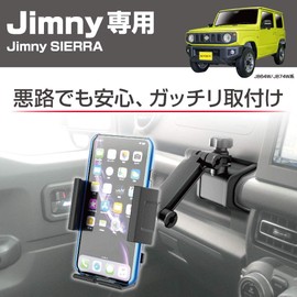 Seikosangyo EXEA Smartphone Holder Toughness EE-213 JB64 JB74 for Jimny