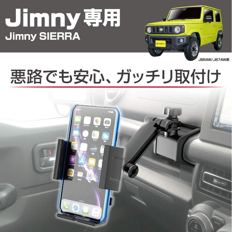 Seikosangyo EXEA Smartphone Holder Toughness EE-213 JB64 JB74 for Jimny
