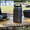FREEAP K-10689MG Ice Tank Camping Ice Container, Metallic Gray, Stainless
