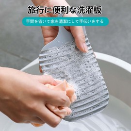 Washing Board, Set of 2, Mini Washing Board, Portable Laundry Board, For Travel, Lightweight and Thin, Hold-Type Laundry Board, Suitable for Home, Business Trips, Travel (Gray, White)