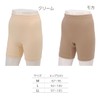 Taketora Human Care Sofrapylen Pants, 3/4 Length, Cream, LL