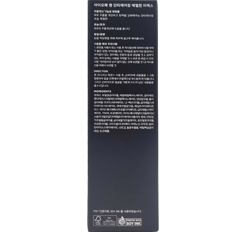 IOPE Men Anti-Aging Emulsion EX 120ml x 2 / 아이오페