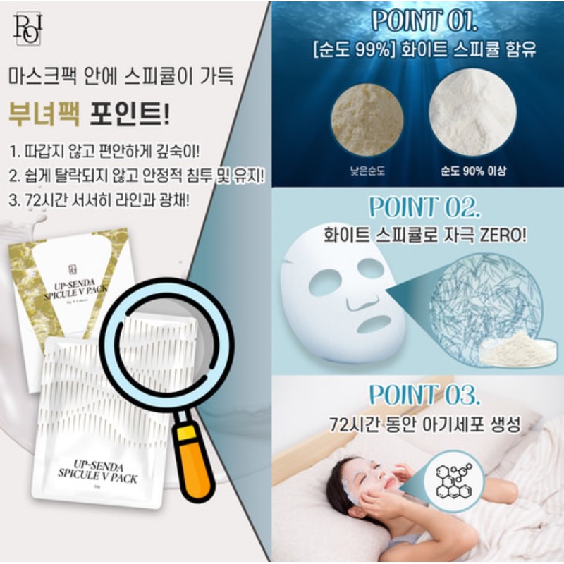 Skin Rochelle/ Upsenda Spicul V Mask Pack 5 sheets Father-Daughter