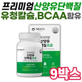 Leucine Premium Goat Milk Protein, a gift for grandparents, BCAA amino acids, and MFDS-approved whey calcium isolate and whey protein vitamin. / 류신 프리미엄 산양유 단백질 할머니 할아버지 선물 BCAA 아미노산 식약처인증 유청칼슘 분리유청단백 비타