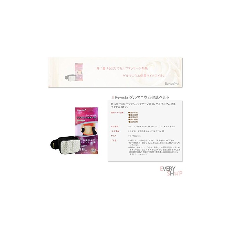 Revosta Germanium Health Belt - SY984201