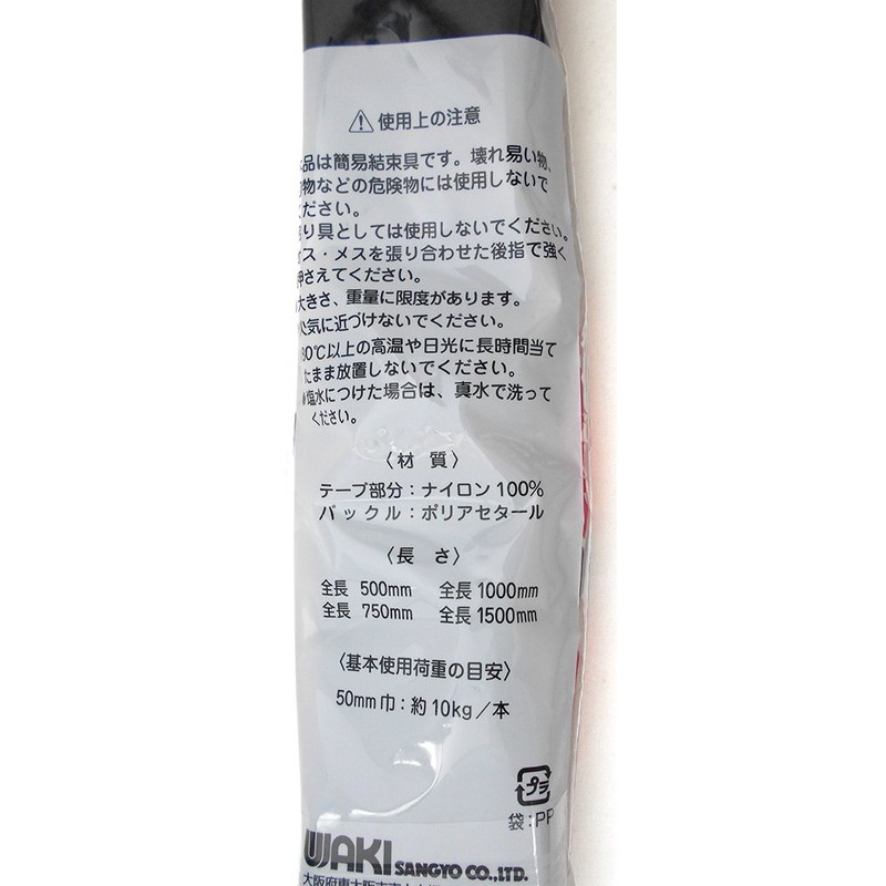 WAKI BB-024 Bore Cable Ties, 2.0 x 59.1 inches (50