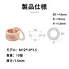 M12 Drain Washer, 18mm x 12mm, 1.5mm Thick, 09168-14012 Copper