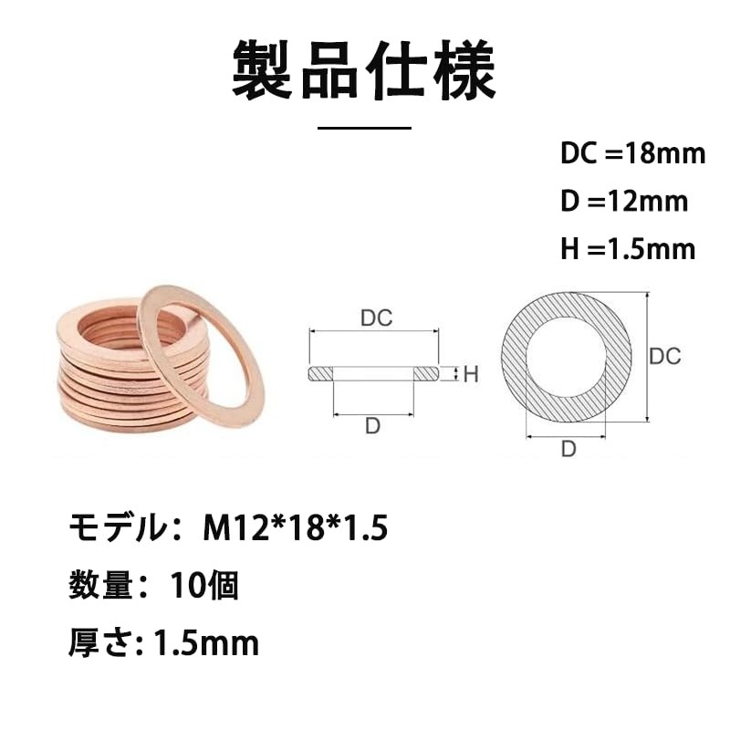M12 Drain Washer, 18mm x 12mm, 1.5mm Thick, 09168-14012 Copper