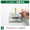 Filter Com Sylpher Compatible with RX-1F / PR-100RX-F, Ventilation Vent
