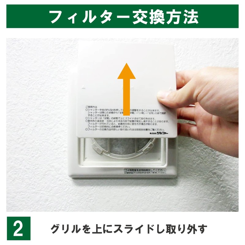 Filter Com Sylpher Compatible with RX-1F / PR-100RX-F, Ventilation Vent