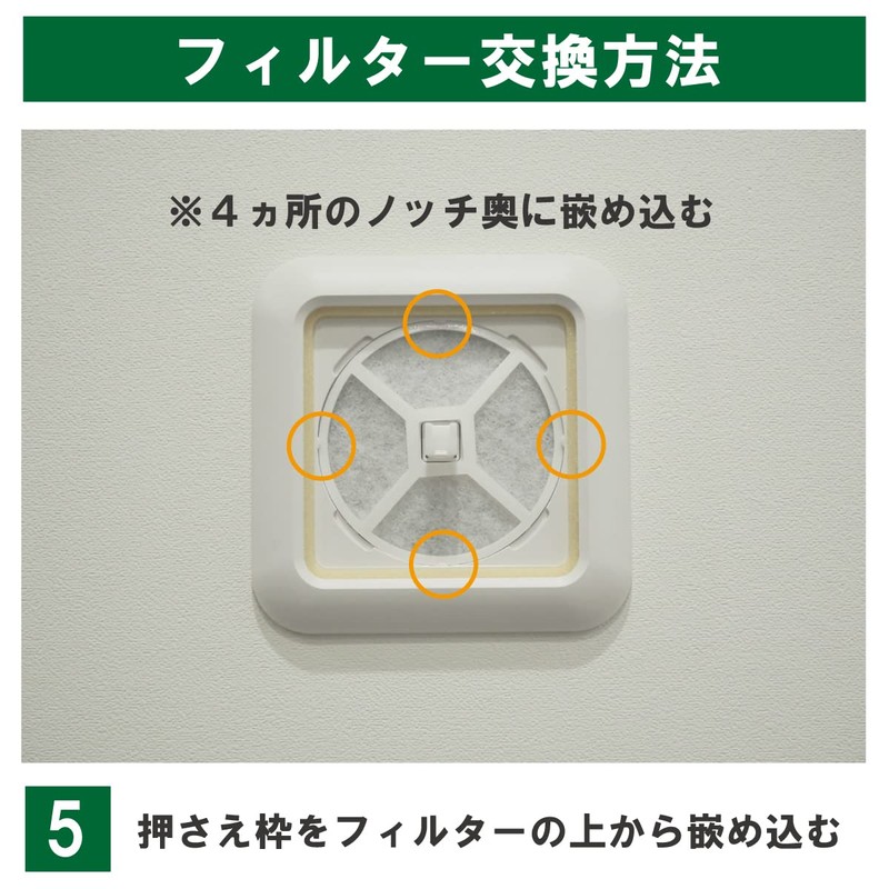 Filter Com UNIX Filter Set [Compatible with KRP100 / KRP-AFH