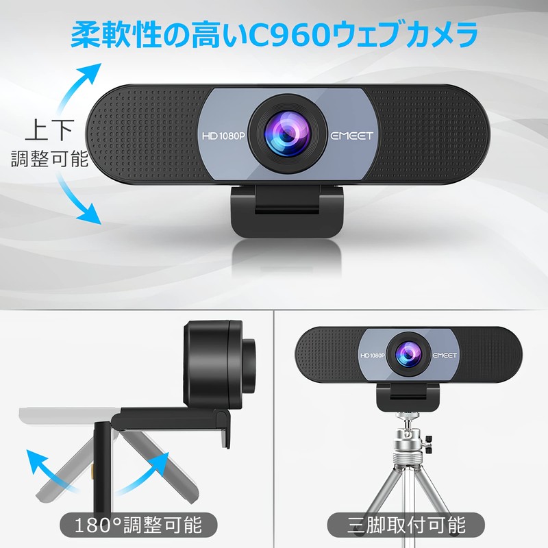 EMEET Webcam, C960, FHD 1080P, 30FPS, 2 Megapixels, 90° Wide