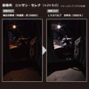 Carmate BW251 Car LED Room Lamp, GIGA Natural White Light,